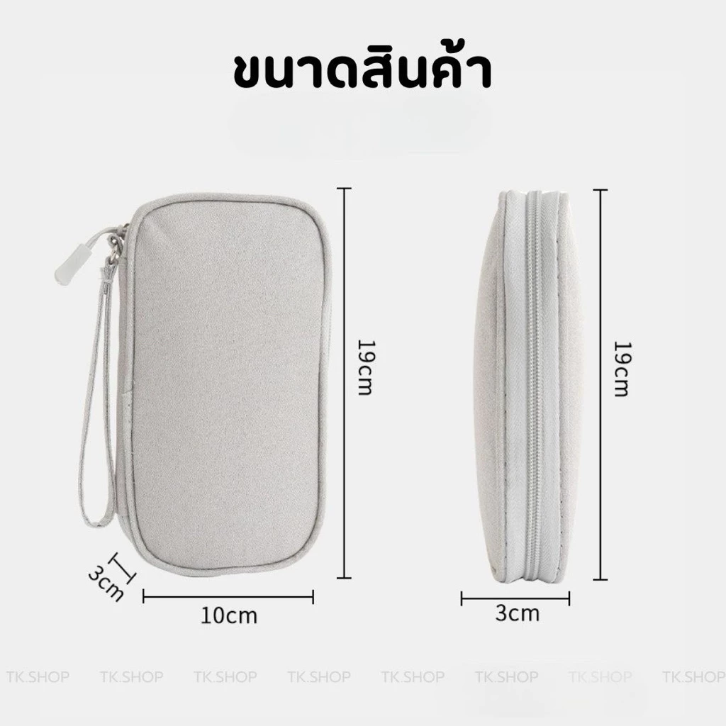 กระเป๋าเก็บสายชาร์จ กระเป๋าจัดระเบียบอุปกรณ์ไอที พาวเวอร์แบงค์ หูฟัง Travel Gadget Organizer Case พร้อมส่งในไทย thumbnail 7