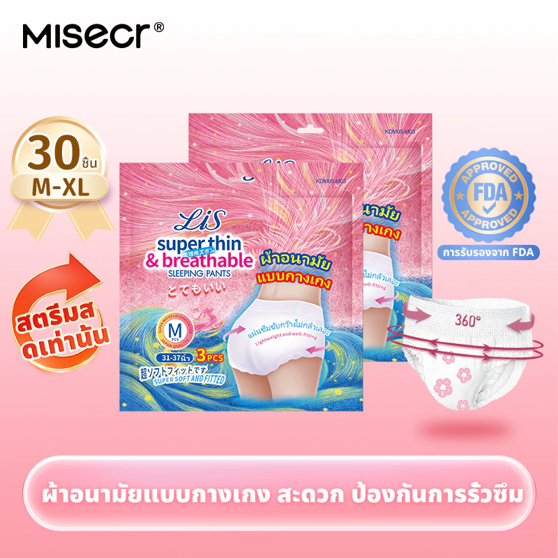 MISECR 30ชิ้น=3 ชิ้น/ห่อ*10) ผ้าอนามัยแบบบางพิเศษสำหรับผู้หญิง การดูดซึมที่แข็งแกร่ง ป้องกันการรั่วซึมด้านข้าง 360°