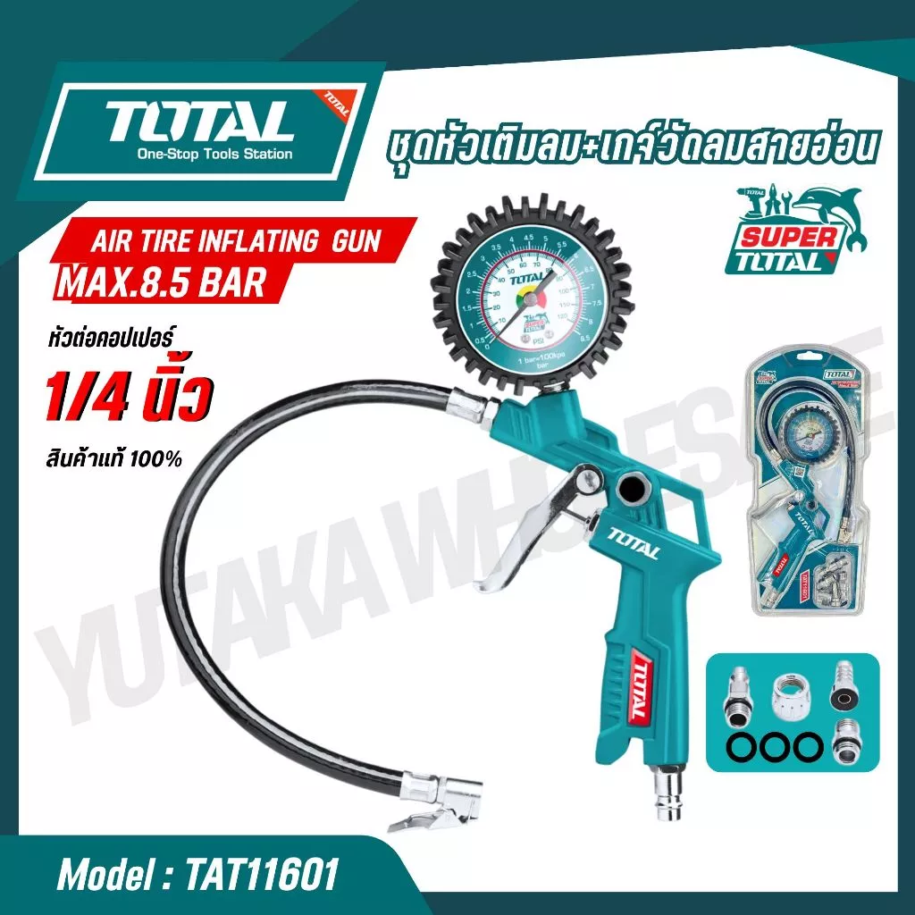 TOTAL หัวเติมลม เกจ์วัดลมสายอ่อน รุ่น TAT11601 (AIR TIRE INFLATING GUN) ของแท้ 100%