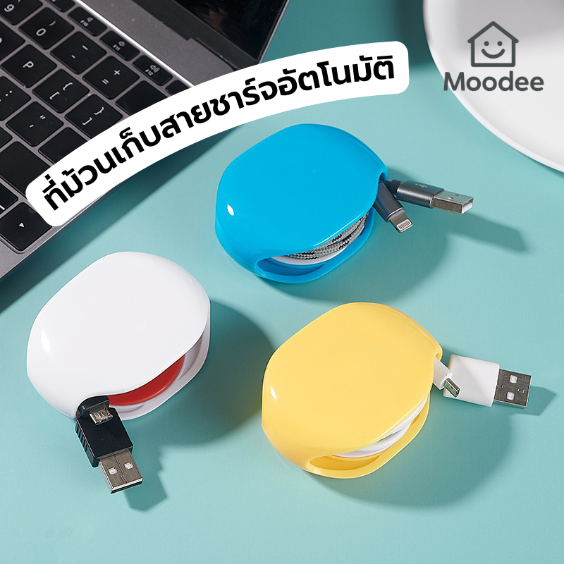 ส่งด่วน!! กล่องม้วนจัดเก็บสายไฟ ที่เก็บสายชาร์จหูฟังอัตโนมัติ จัดเก็บสาย USB เคเบิลอัตโนมัติ