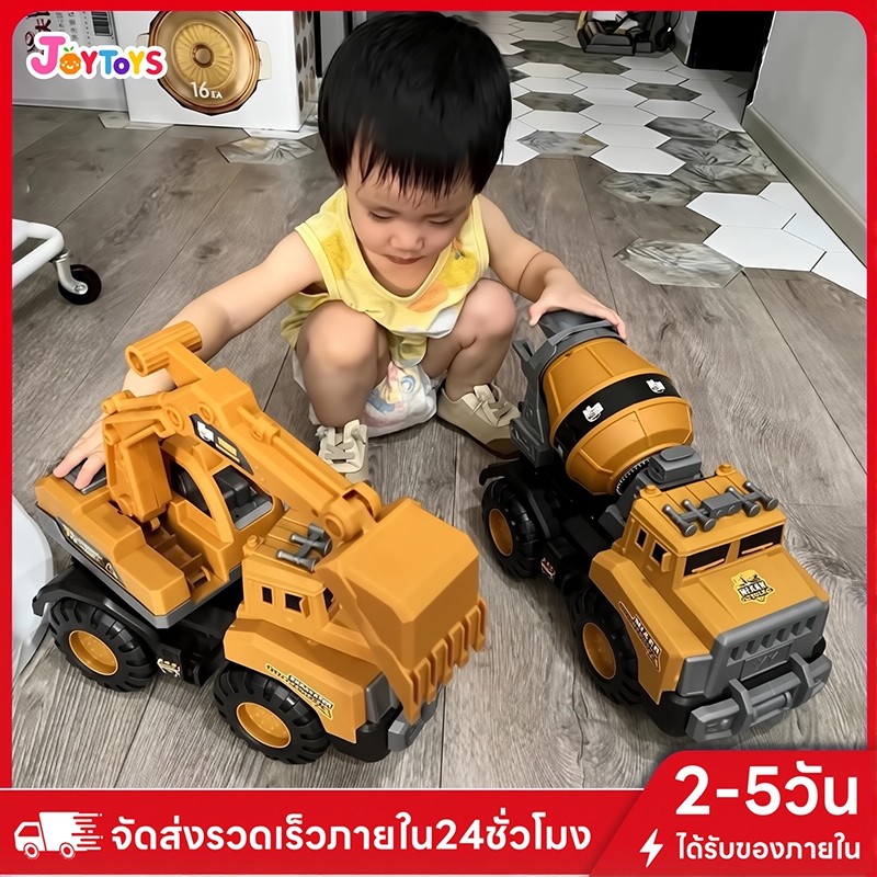 JoyToys พร้อมส่ง🎈รถบรรทุกจำลอง รถขุดดิน ของเล่นสําหรับเด็ก ของเล่นรถก่อสร้าง ขนาดใหญ่วัสดุมีคุณภาพสวยแข็งแรงทนทาน