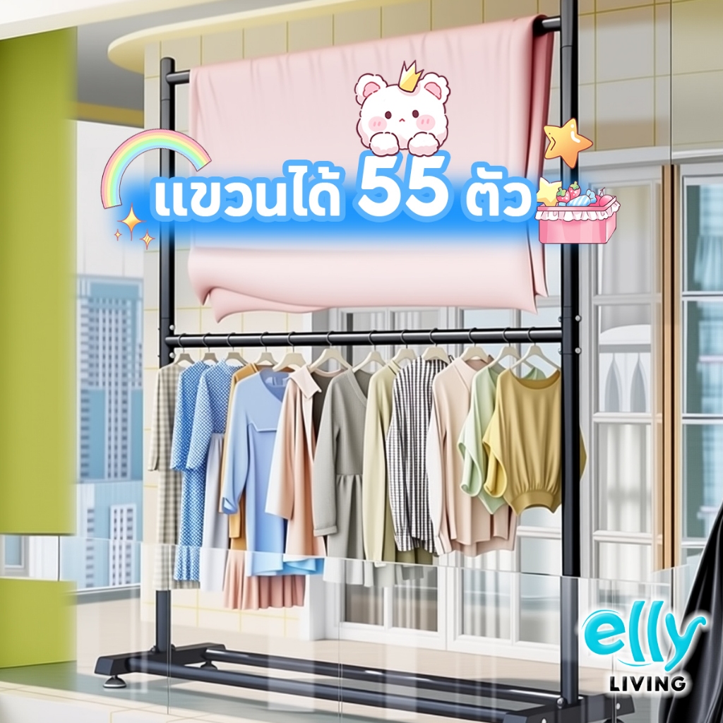 ราวตากผ้า 2 ชั้น ราวเเขวนผ้าเหล็ก 200CM แข็งแรงและทนทาน โครงเหล็ก ราวแขวน ตากผ้าคอนโด มินิมอล เเขวนได้ 55 ตัว