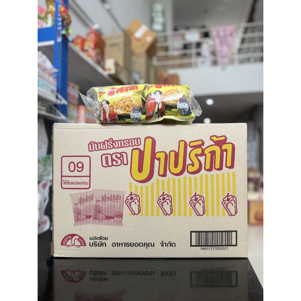 (ยกลังสุดคุ้ม+โค้ดส่งฟรี) ขนม ปาปริก้า 5 บาท ยกลัง 72 ซอง