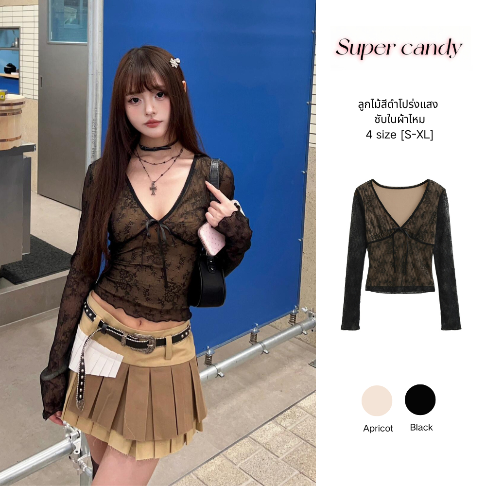 SuperCandy🌷เสื้อเบลาส์ ลูกไม้ คอวี สำหรับผู้หญิง+เสื้อเชิ้ตรัดรูปสีเนื้อลูกไม้สีดำโปร่งแสงสำหรับผู้หญิง
