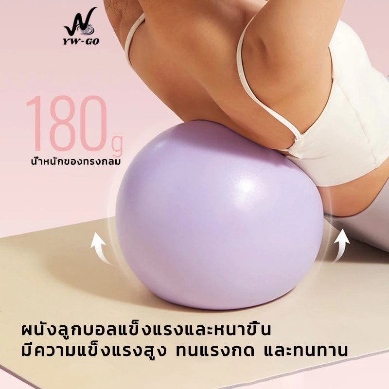 ลูกบอลโยคะ 25 ซม. Yoga ball มินิบอล พิลาทิส วัสดุพีวีซีกันลื่น ลูกบอลออกกำลังกาย (พร้อมส่งค่ะ) G3458