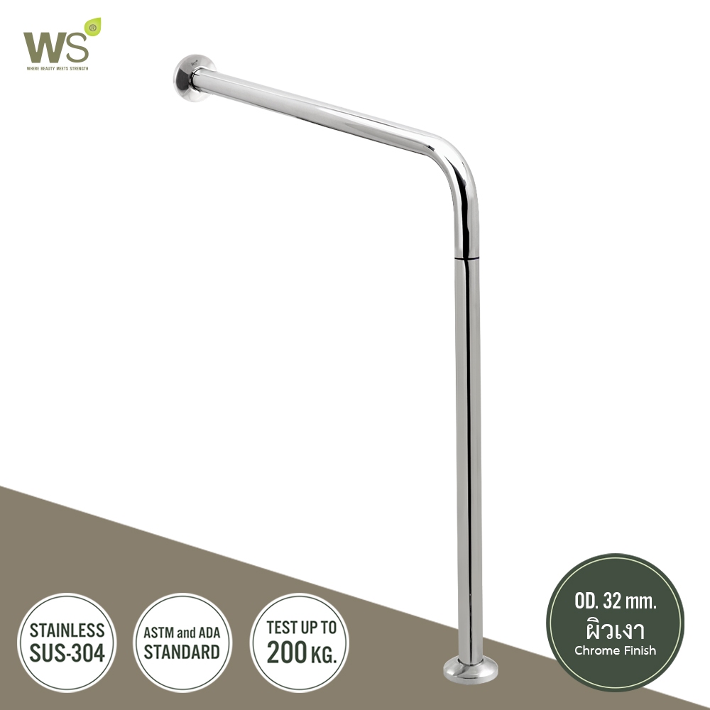 WS ราวกันลื่น ราวจับผู้สูงอายุ ราวทรงตัว ข้างโถสุขภัณฑ์ HR-1105-2