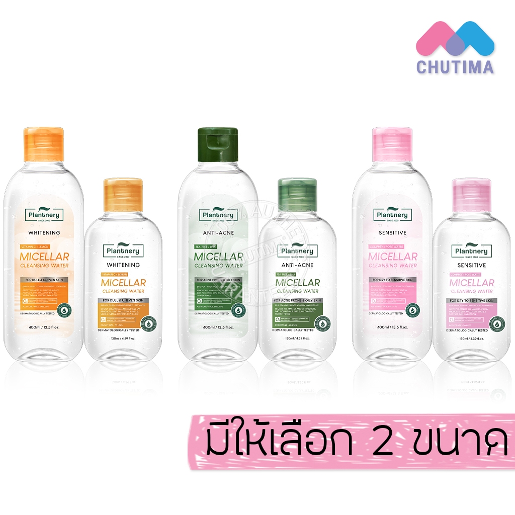 แพลนท์เนอรี่ ไมเซล่า คลีนซิ่ง Plantnery Comfrey Sensitive/ Vit C/ Tea Tree Acne/ Micellar Cleansing Water 130ml./400ml.