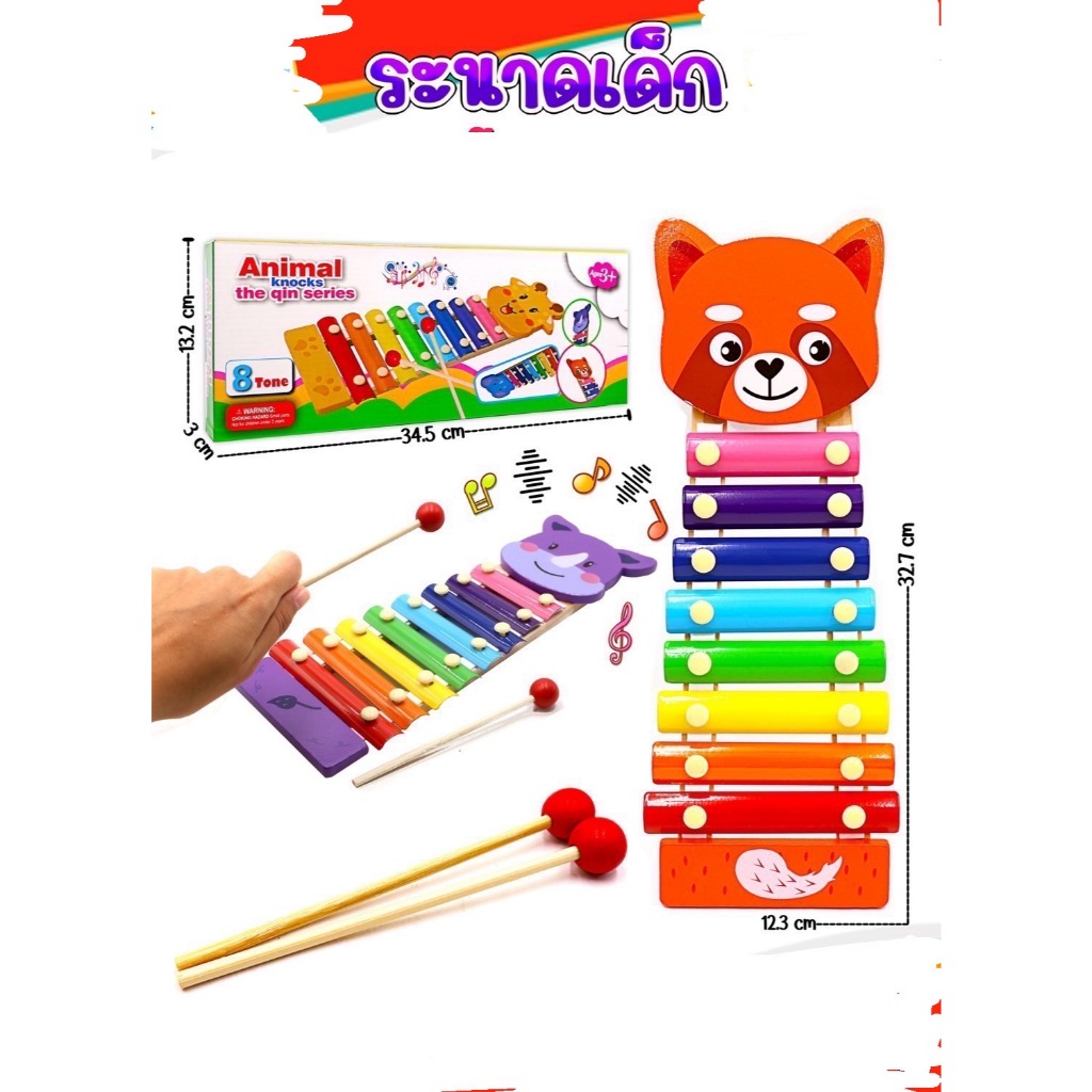 ระนาดไม้ 8 เสียง 8 Keys ลายสัตว์ คละลาย ยาว 32 ซม