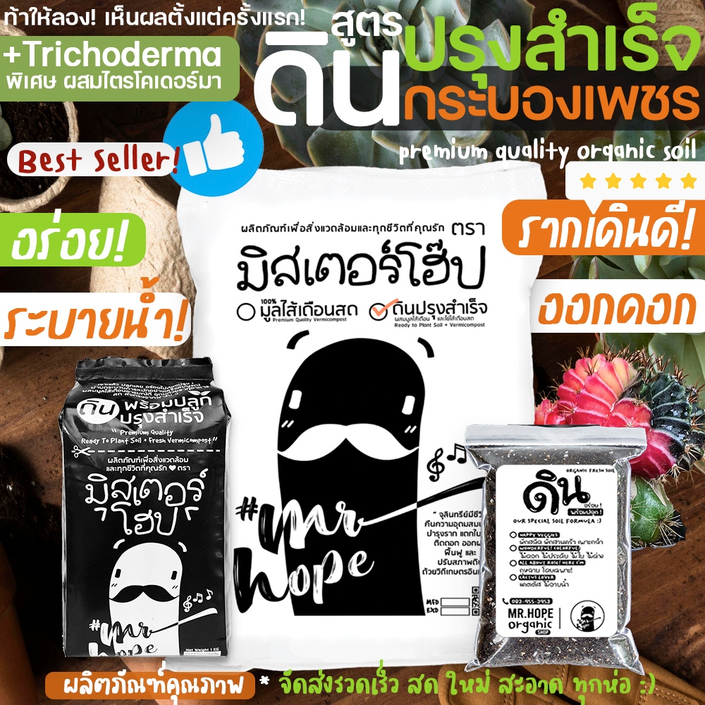 🔥ปรุงสดใหม่🔥ดินแคตตัส ดินกระบองเพชร สูตรพรีเมี่ยม! จุแน่นเต็มถุง!  (Premium Organic Cactus Soil)