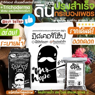 🔥ปรุงสดใหม่🔥ดินแคตตัส ดินกระบองเพชร สูตรพรีเมี่ยม! จุแน่นเต็มถุง! (Premium Organic Cactus Soil)