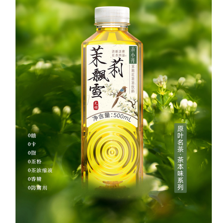 เครื่องดื่มชาต้นตำรับ รสชาติชาแท้ สูตรไม่ใส่น้ำตาล ไม่มีไขมัน ดีต่อสุขภาพ อร่อย 茶小开 大红袍 烟波龙井 碧螺春 金骏眉 - รูปที่ 2