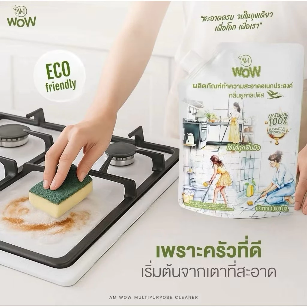 AM WOW น้ำยาอเนกประสงค์ ปนันชิตา น้ำยาถูพื้น เช็ดกระจก ซักผ้า ล้างจาน ล้างรถ  กำจัดกลิ่นคาว/กลิ่นอับ thumbnail 6