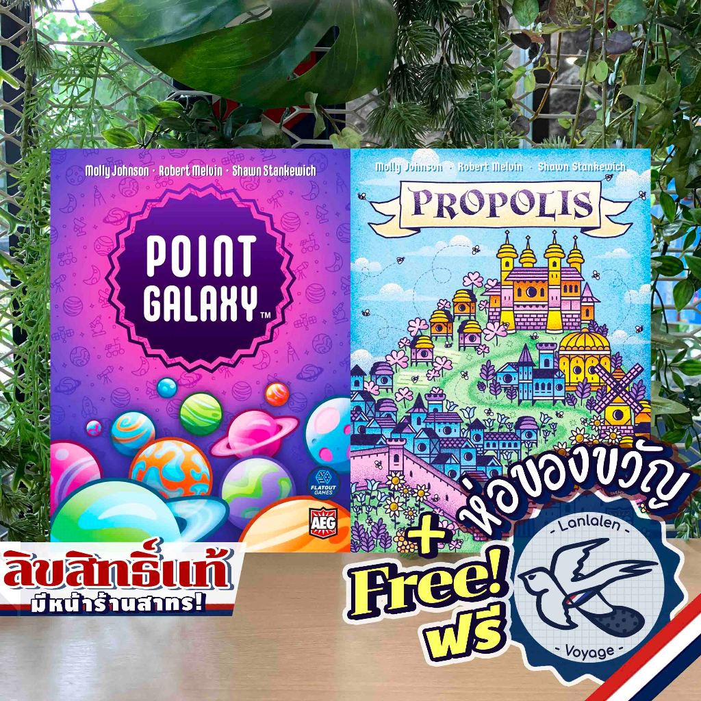 Point Galaxy (KS) / Propolis (KS) ห่อของขวัญฟรี [Boardgame]
