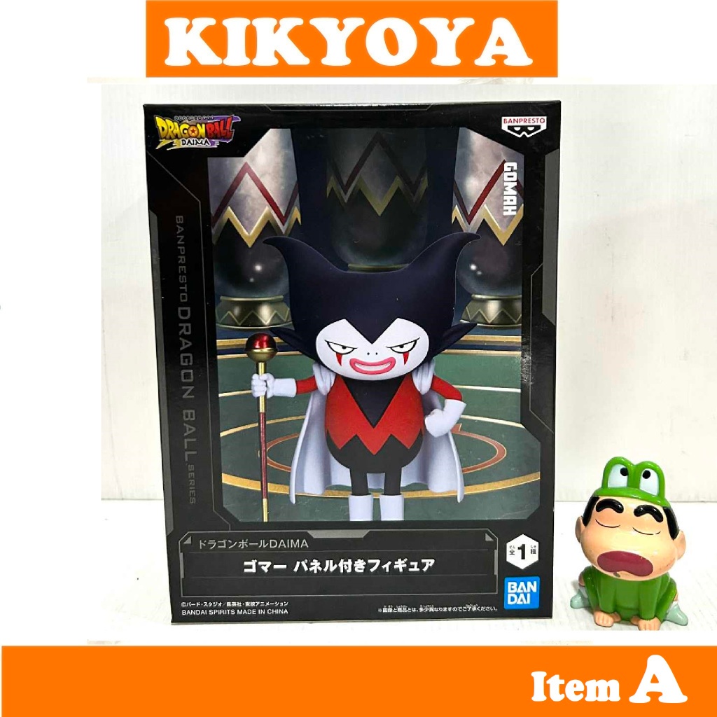 + Banpresto Dragon Ball Daima Gomah