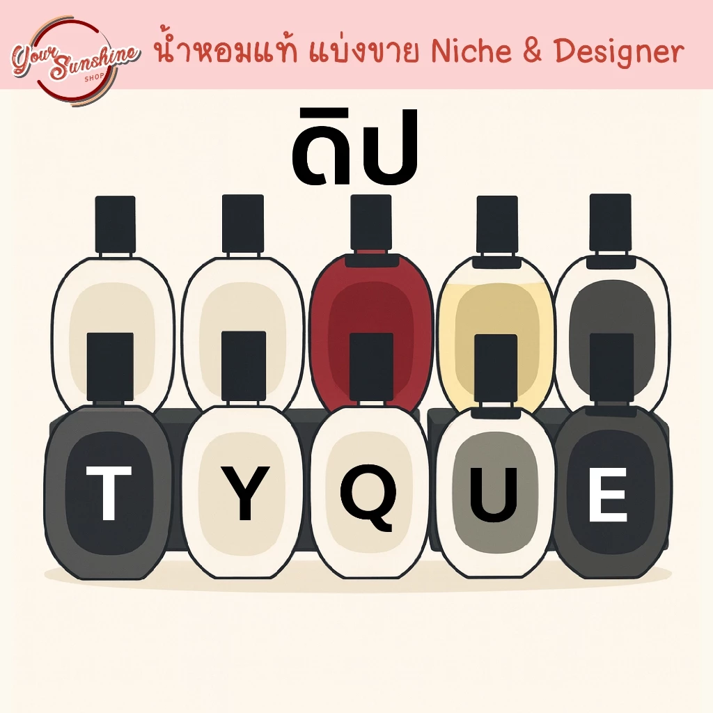 ⭕️ Diปtyqนe ทดลอง⭕️ น้ำหอมแท้ 100% น้ำหอม sample น้ำหอมนิช Niche perfume parfum
