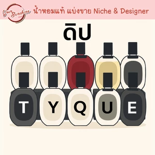 ⭕️ Diปtyqนe ทดลอง⭕️ น้ำหอมแท้ 100% น้ำหอม sample น้ำหอมนิช Niche perfume parfum