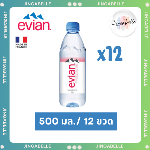 ส่งด่วน ส่งฟรี น้ำแร่ Evian 500ml / Fujicha
