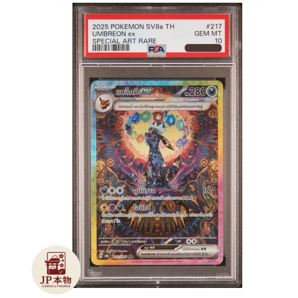 [PSA10 - Certified Card] UMBREON EX POKEMON THAI PRISMATIC EVOLUTIONS SIR 217/187 GRADED PSA 10 GEM