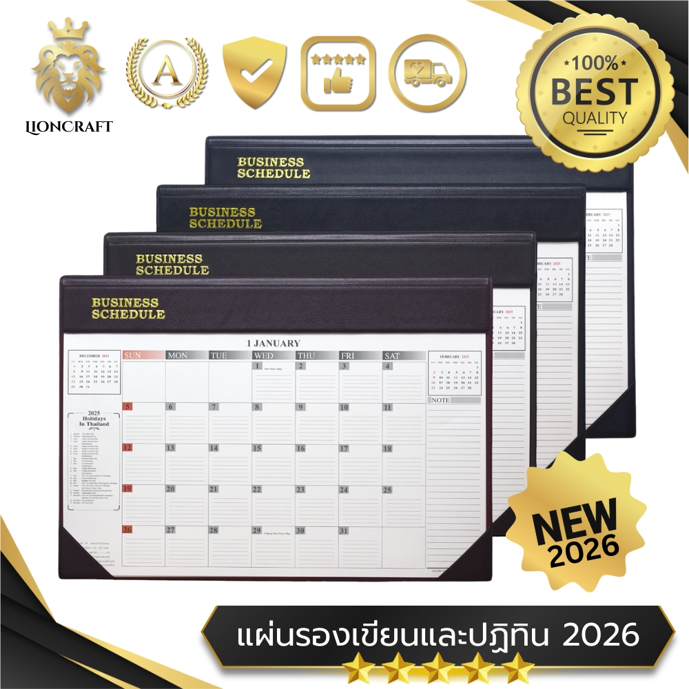 🔥ใหม่! NEW 2026!🔥แผ่นรองเขียนและปฏิทิน แพลนเนอร์ มีให้เลือก 4 สีและรีฟิล LionCraft🦁Calendar Planner