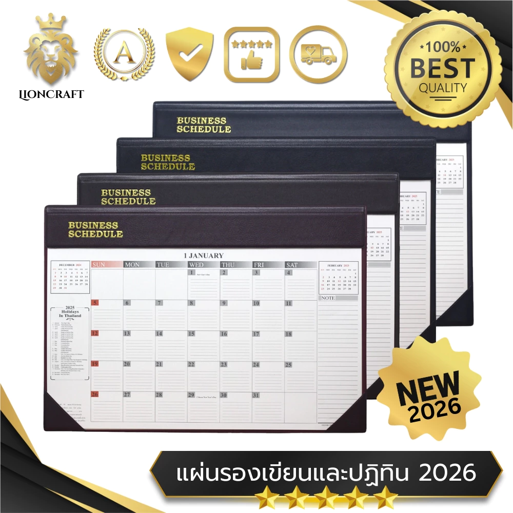 🔥ใหม่! NEW 2026!🔥แผ่นรองเขียนและปฏิทิน แพลนเนอร์ มีให้เลือก 4 สีและรีฟิล LionCraft🦁Calendar Planner