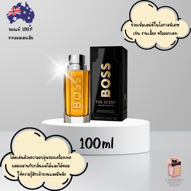 น้ำหอม Hugo Boss The Scent Eau de Toilette