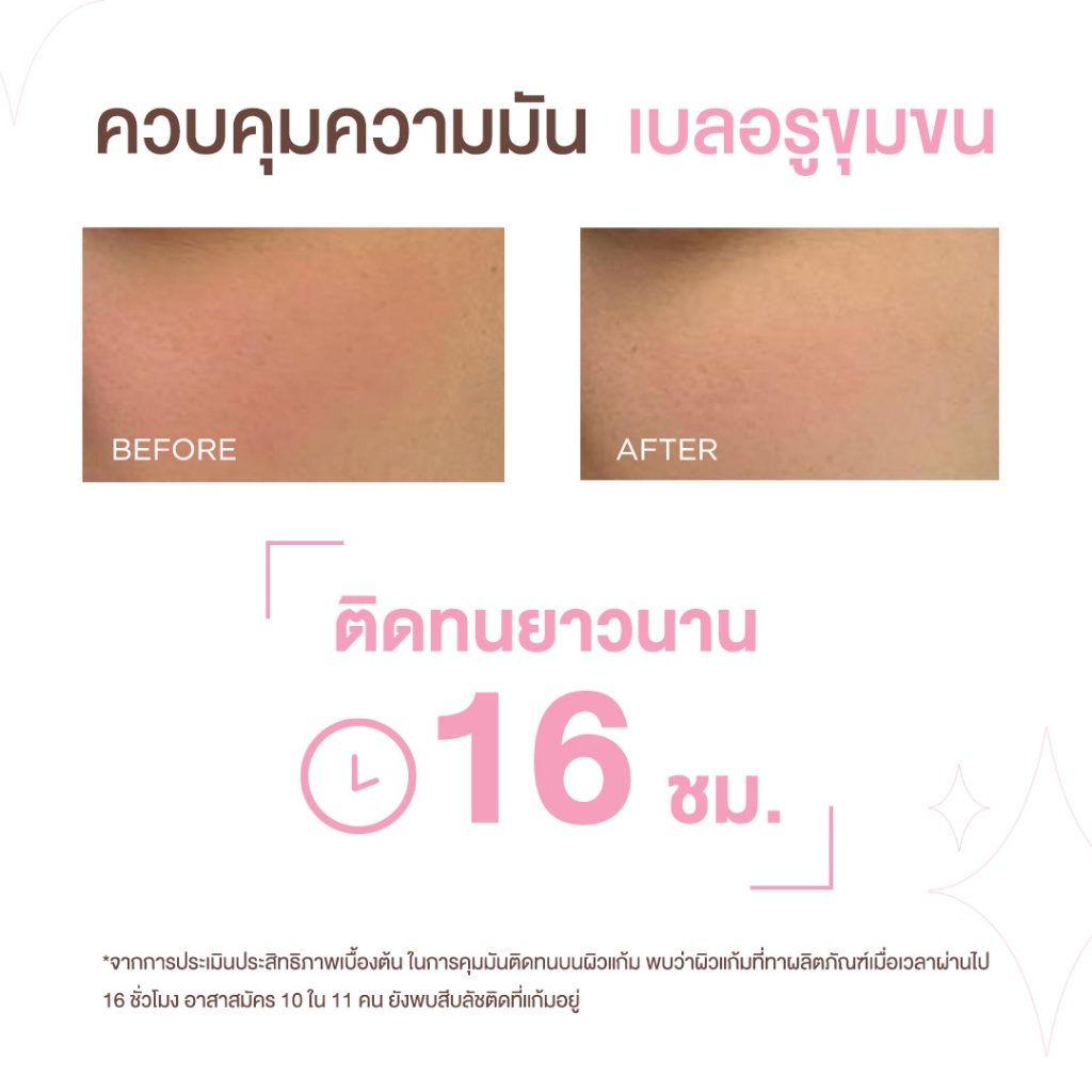 [ใหม่] Skinsista Lunar Glow Blush บลัชแอมพูลลดสิว เนื้อบางเบา ไม่อุดตัน 5g. - รูปที่ 3