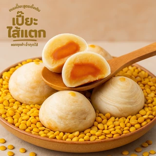 วังบูรพา - ขนมเปี๊ยะกุหลาบ ไส้ถั่วไข่เค็ม - แพ็ค 4 ชิ้น 120 กรัม