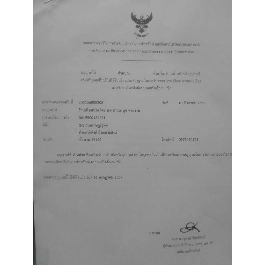 กล่องจานดาวเทียม PSI S2x สินค้าใหม่ อุปกรณ์ในกล่อง   - รีโมท   ถ่าน  สาย hdmi - รูปที่ 4