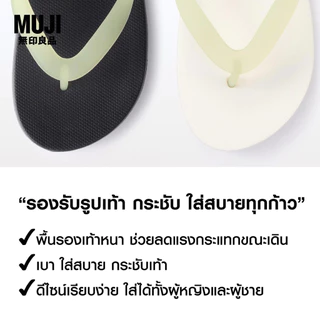 MUJI รองเท้าแตะแบบหนีบ FLIP FLOPS ** สอบถามก่อนสั่งซื้อ**