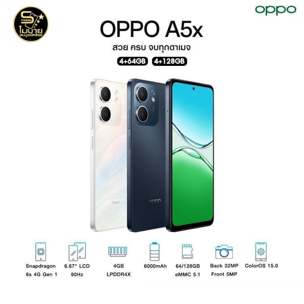 OPPO A5X สวย ครบ จบ [4+64GB] หน้าจอ 6.67 นิ้ว แบตเตอรี่่ 6000mAh ชาร์จไว45W เครื่องแท้รับประกันศูนย์