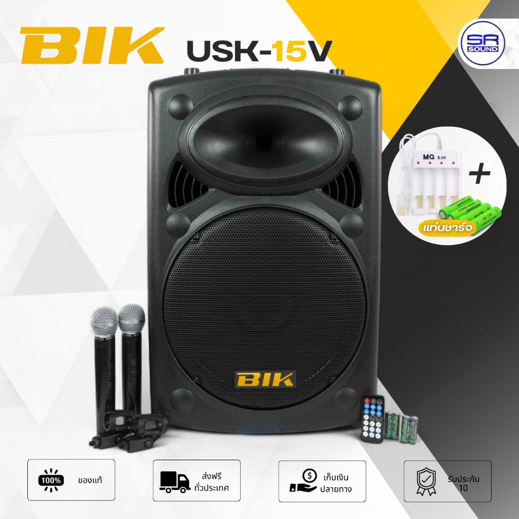 BIK USK-15V ลำโพงเคลื่อนที่ ล้อลาก 15 นิ้ว 450W แบตเตอรี่ในตัว มี บลูทูธ พร้อม ไมค์ลอย ลำโพง อเนกประ