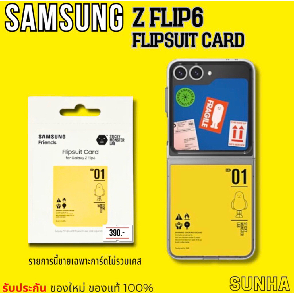 🔥Sale🔥 Samsung Galaxy Z FLIP5 FLIP6 FLIPSUIT CARD Crybaby Squid Game SML การ์ด สำหรับ Case เคส ของแท