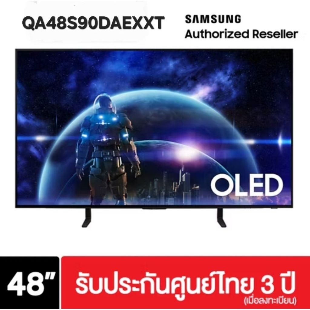 Samsung 48S90D ขนาด 48 นิ้ว 4K OLED ปี 2024 รับประกันศูนย์ไทย 3ปี เมื่อลงทะเบียน  S9OD QA48S9DAEXXT