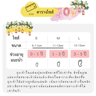 ⚡พร้อมส่ง⚡ Bambilis แบมบิลิส รุ่น Joy ถุงเท้าเด็ก ผ้าระบายอากาศ ผ้าฝ้าย ถุงเท้าเด็ก 0 - 3 ปี