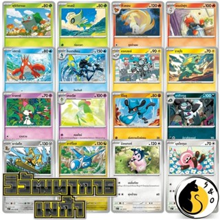 การ์ดโปเกมอน Common ชุดวิวัฒนาการเมก้า [MA1 T] การ์ดโปเกมอน …