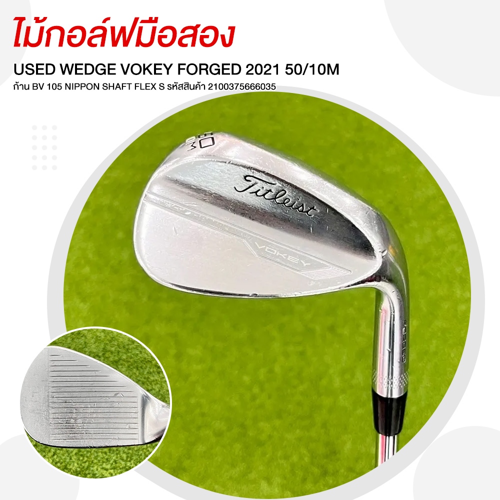 ไม้กอล์ฟมือสอง USED WEDGE VOKEY FORGED 2021 50/10M ก้าน ฺBV 105 NIPPON SHAFT FLEX S รหัสสินค้า 21003