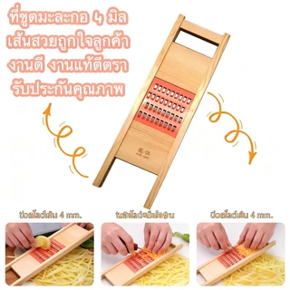รับประกันคุณภาพ2cm 3cm 4m 5mพ่อค้า แม่ค้า ร้านยำ ร้านส้มตำที่ขูดมะละกอที่ขูดมะละกอ ทันสมัยงานดี เส้นสวยเส้นใหญ่เหมือนสับ