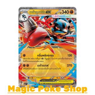 เมก้าลูคาริโอ EX (RR,จาก SD-Foil) ต่อสู้ ชุด วิวัฒนาการเมก้า…