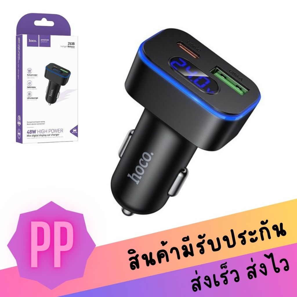 HOCO Z63B 48W CAR CHARGER PD30W+QC3.0 หัวชาร์จมือถือในรถยนต์ จอดิจิทัล ชาร์จเร็ว