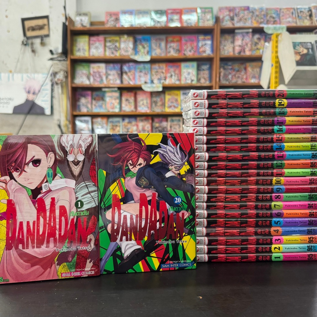 ดันดาดัน dandadan ยกชุด 1-20 ล่าสุด หนังสือการ์ตูน มือหนึ่ง มังงะ dan da dan
