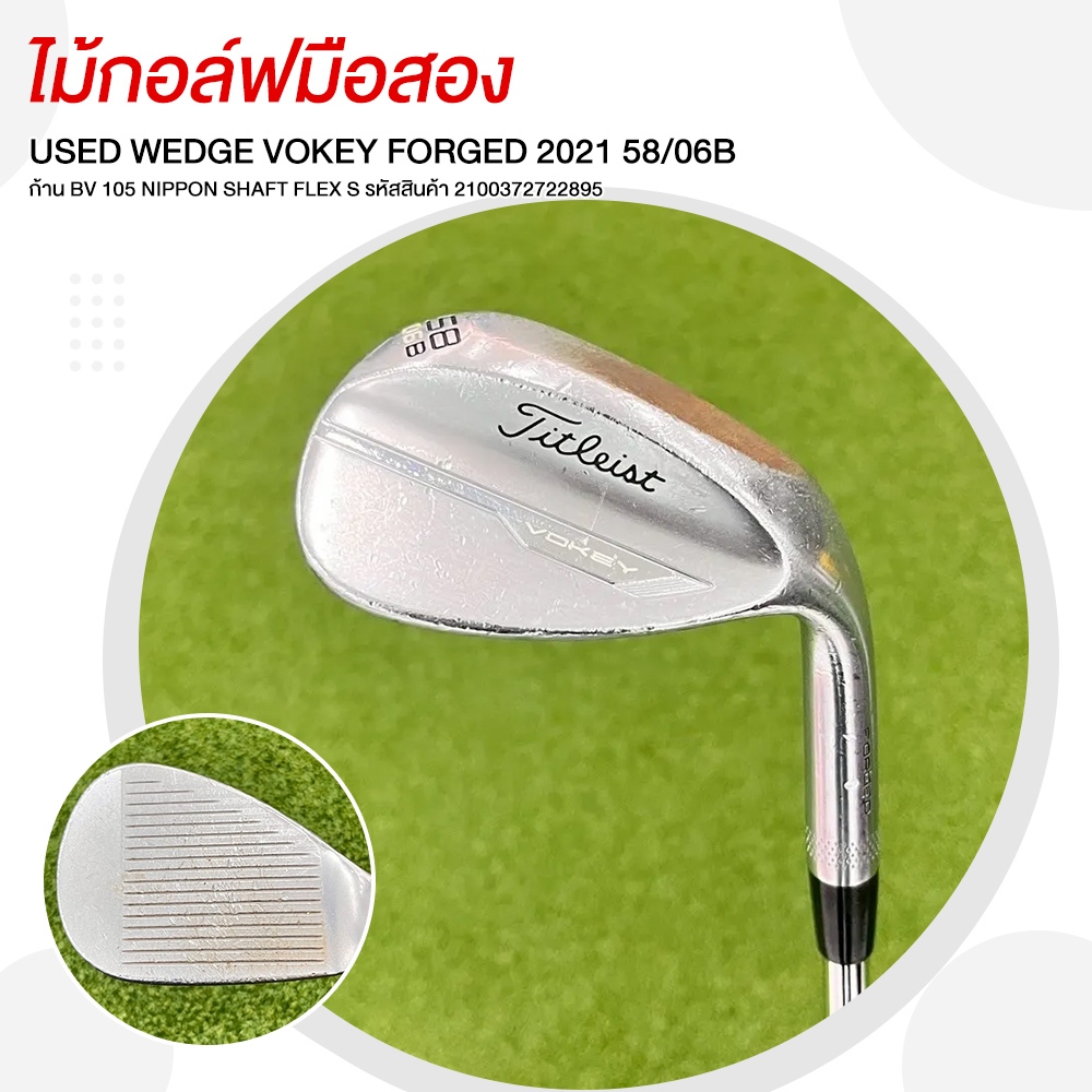 ไม้กอล์ฟมือสอง USED WEDGE VOKEY FORGED 2021 58/06B ก้าน ฺBV 105 NIPPON SHAFT FLEX S รหัสสินค้า 21003