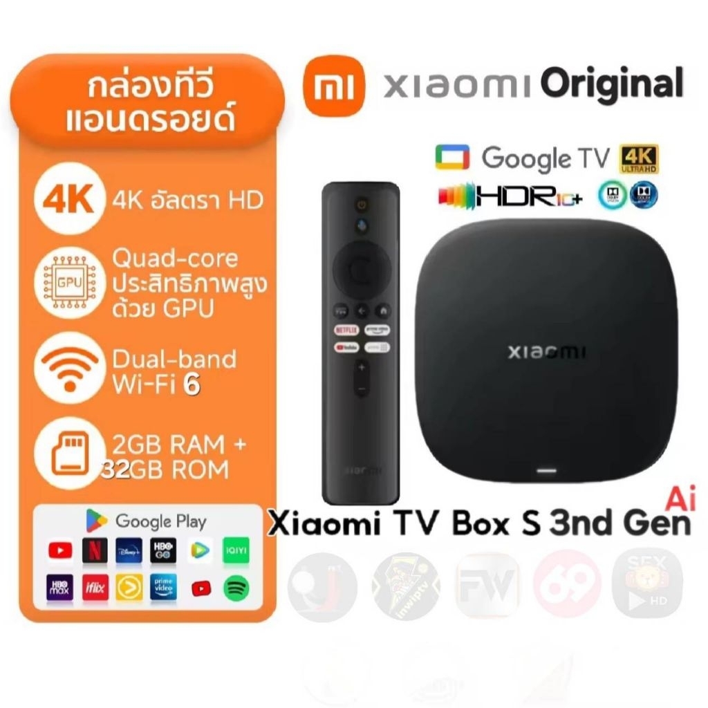 Xiaomi TV Box S (3nd Gen) มี Ai Original ส่งไว กทม. 1-2วัน