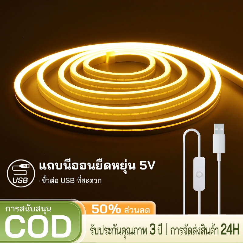 ไฟ 5V พร้อมไฟ LED แรงดันต่ำ Ultra Bright USB Interface Light พร้อมพื้นผิวที่ยืดหยุ่น / ฝังนีออนยืดหยุ่นซิลิโคนอ่อน