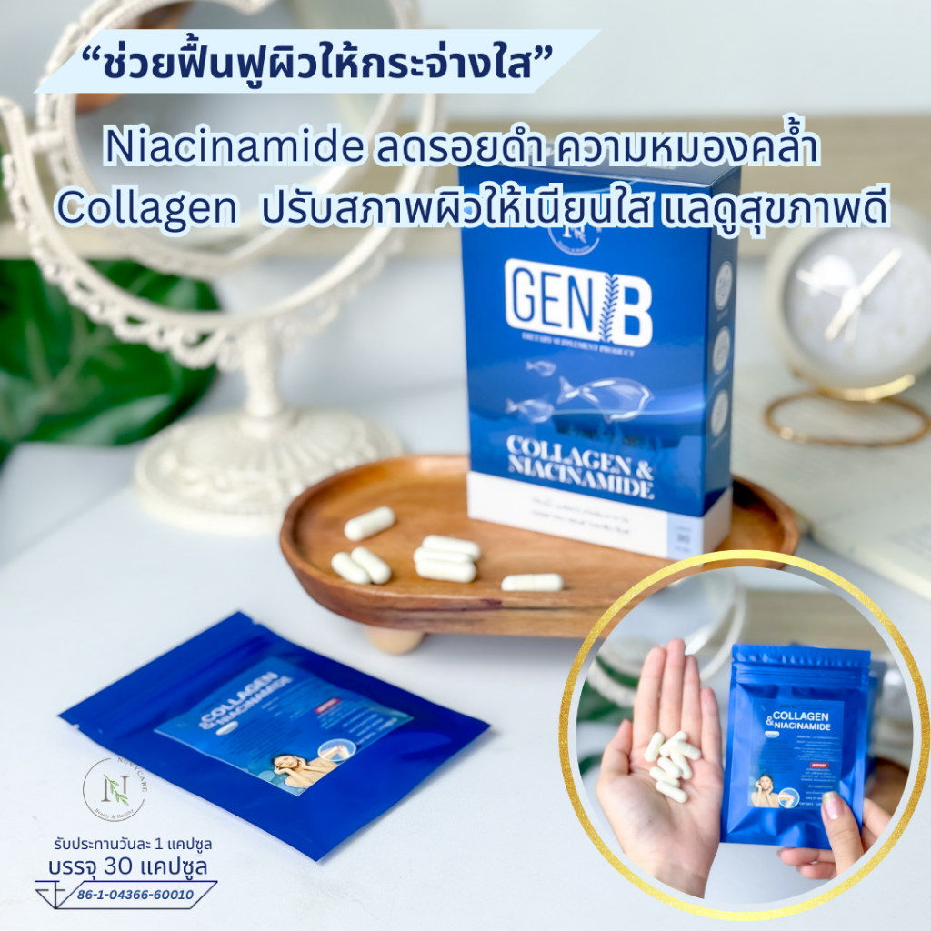 {คอลลาเจน&ไนอะซีนาไมด์}Collagen&Niacinamild30แคปซูลลดเลือนจุดด่างดำ,ผิวชุ่มชื่น - รูปที่ 4