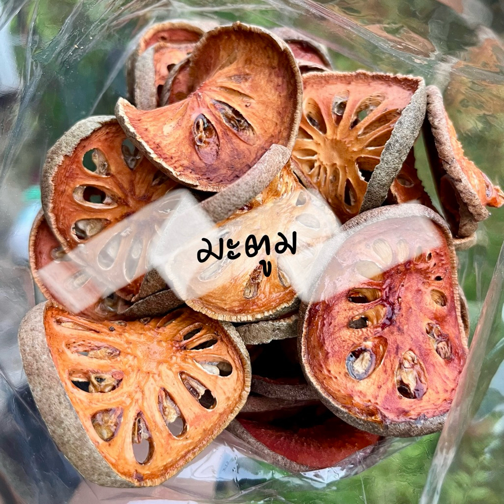 มะตูมแห้ง สำหรับต้มน้ำสมุนไพร แบบชิ้น เกรดเอ (แพค 50ก./100ก./300ก.) พร้อมส่ง