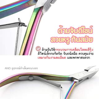 กรรไกรตัดหนัง รุ่น Pink Card Super Sharp กรรไกรตัดเล็บขบ และแต่งจมูกเล็บ