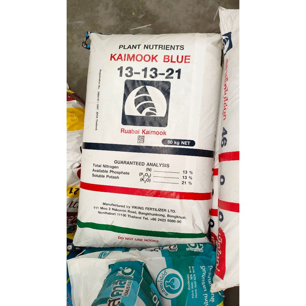 ปุ๋ยเคมีตราเรือใบไข่มุก 13-13-21