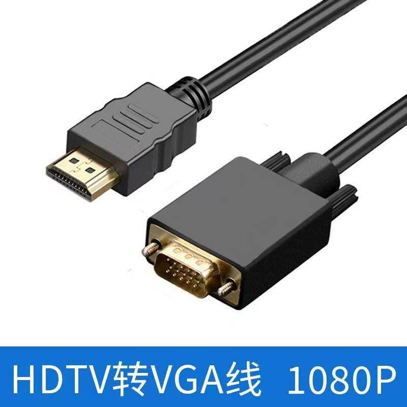 สายแปลง HDMI TO VGA 1.8M  Full HD 1080P สายต่อภาพ YD-HV03 สายแปลงสัญญาณ HDMI ออก VGA สายต่อคอม