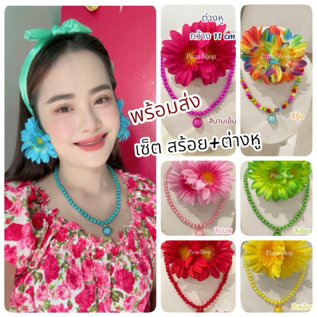 พร้อมส่งทันทีสร้อยคอ+ต่างหูหนีบดอกบัวตองสดใสสวยงามย้อนยุคแม่ทองกวาว