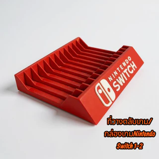 ที่วางตลับ/กล่องเกม Nintendo Switch จัดระเบียบชั้นวางเกม